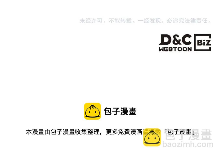 重生之我在魔教耍長槍 - 第60話 來自傲慢的挑戰(4/4) - 2