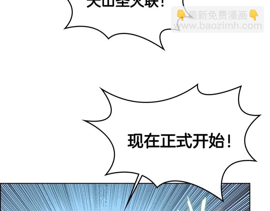 重生之我在魔教耍長槍 - 第60話 來自傲慢的挑戰(1/4) - 2