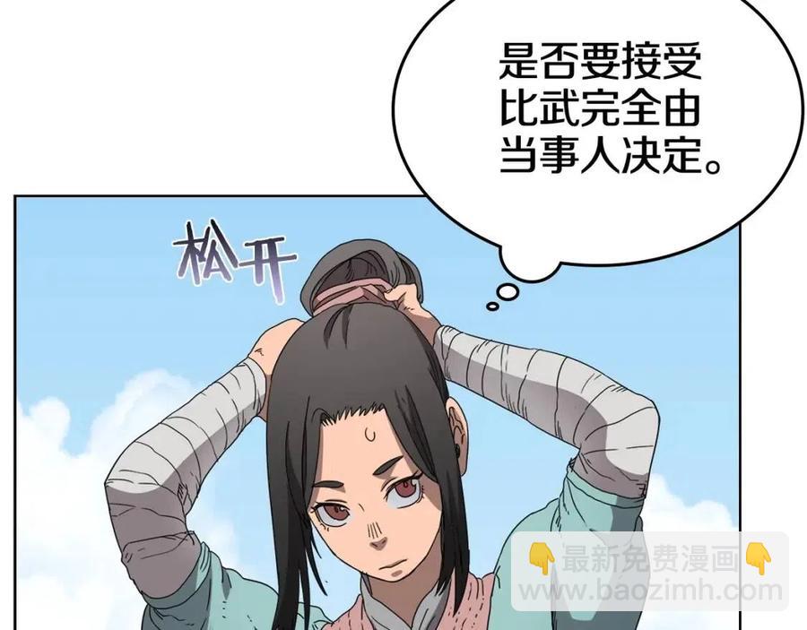 重生之我在魔教耍長槍 - 第60話 來自傲慢的挑戰(2/4) - 7