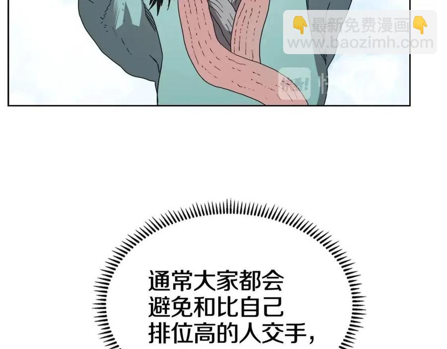 重生之我在魔教耍長槍 - 第60話 來自傲慢的挑戰(2/4) - 8