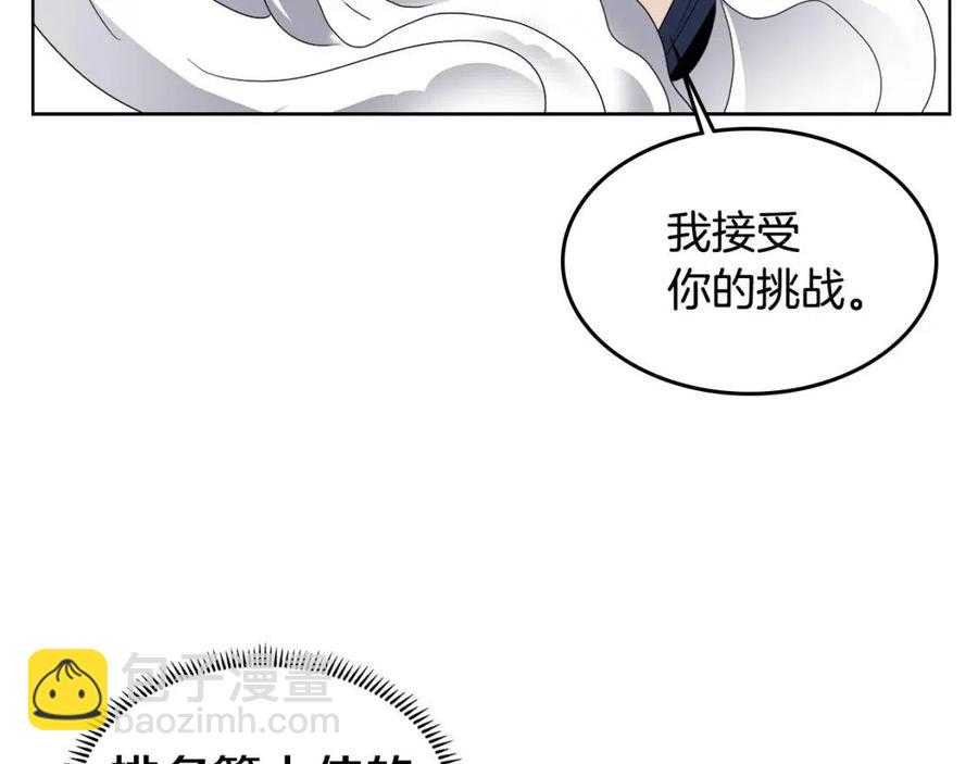 重生之我在魔教耍長槍 - 第60話 來自傲慢的挑戰(2/4) - 2