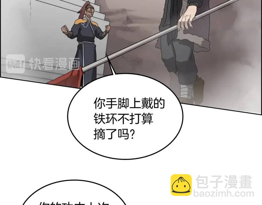 重生之我在魔教耍長槍 - 第60話 來自傲慢的挑戰(2/4) - 4