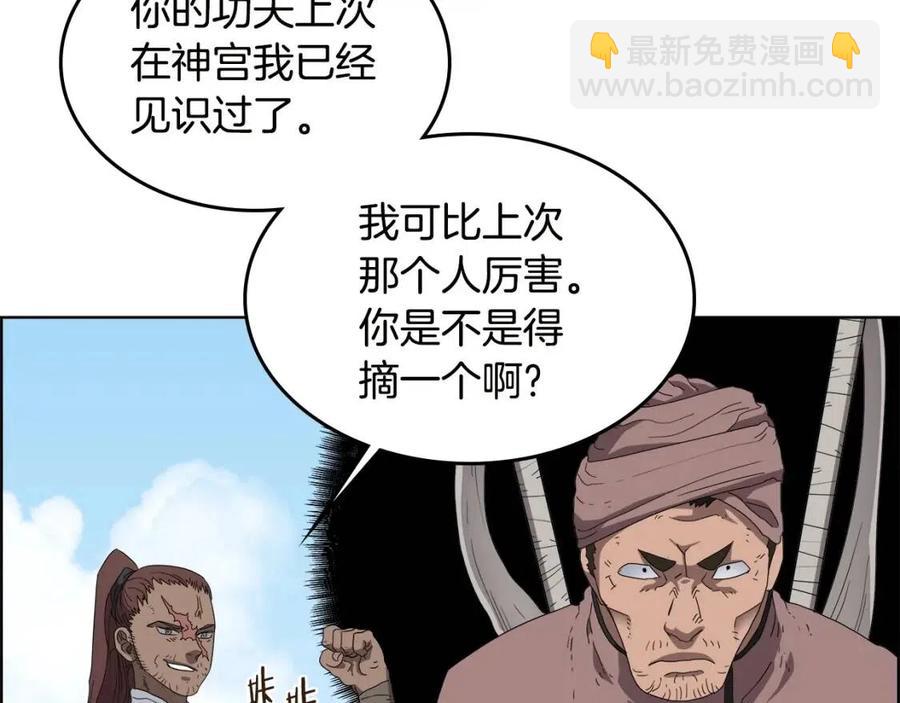 重生之我在魔教耍長槍 - 第60話 來自傲慢的挑戰(2/4) - 5