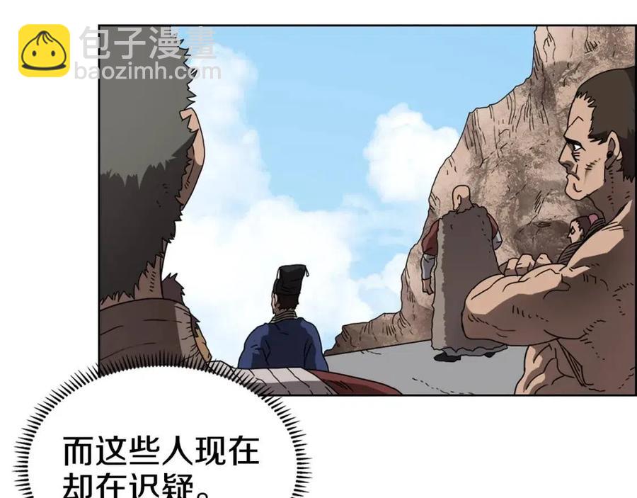 重生之我在魔教耍長槍 - 第62話 誰敢與我爭高下(1/3) - 2