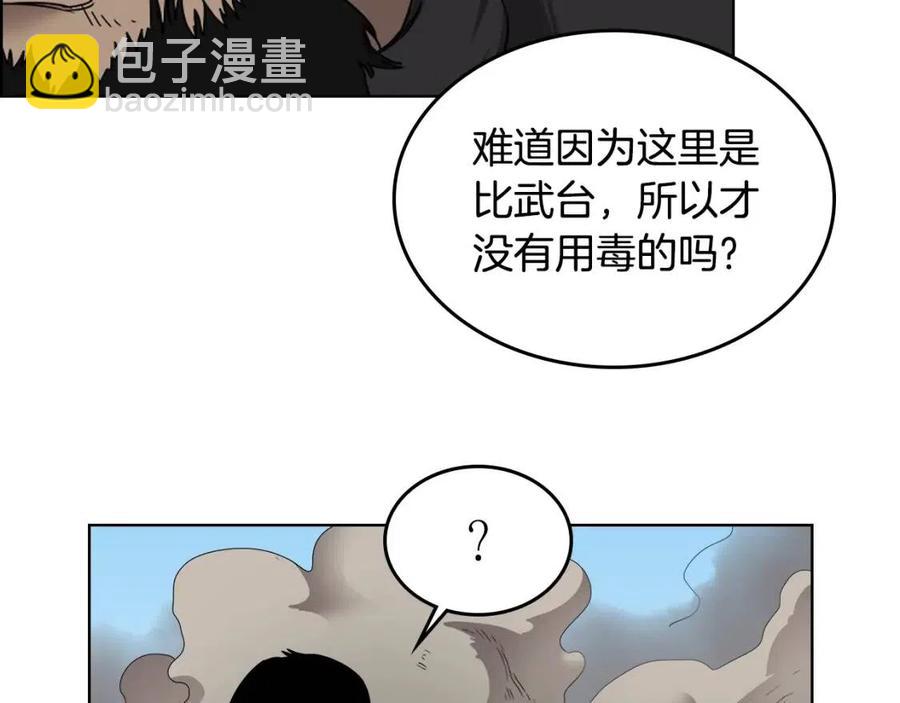 重生之我在魔教耍長槍 - 第62話 誰敢與我爭高下(3/3) - 5