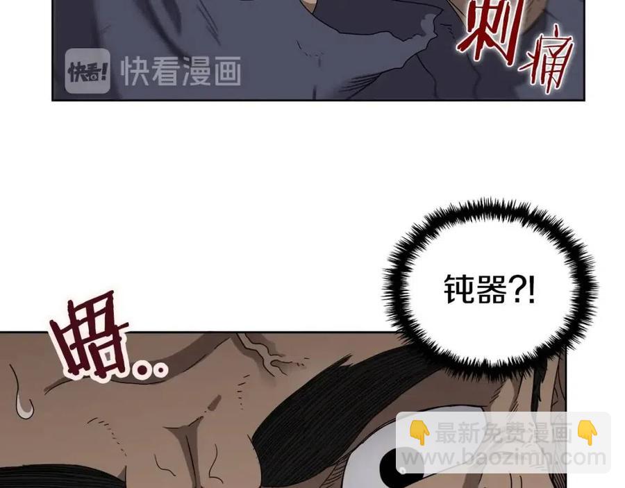 重生之我在魔教耍長槍 - 第62話 誰敢與我爭高下(3/3) - 4