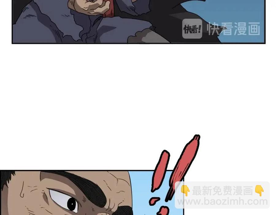 重生之我在魔教耍長槍 - 第62話 誰敢與我爭高下(3/3) - 4