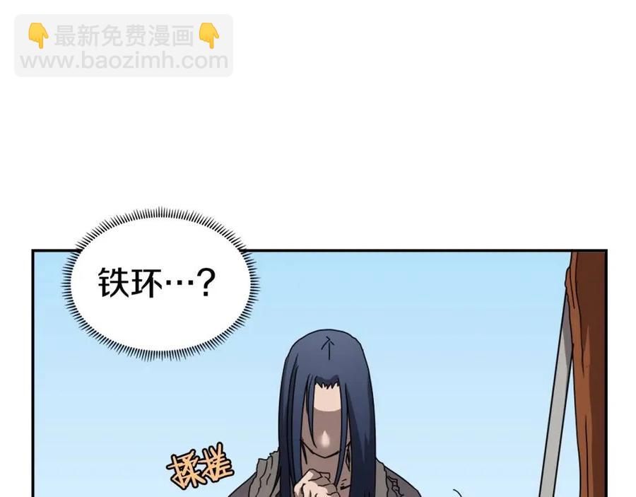 重生之我在魔教耍長槍 - 第62話 誰敢與我爭高下(3/3) - 6