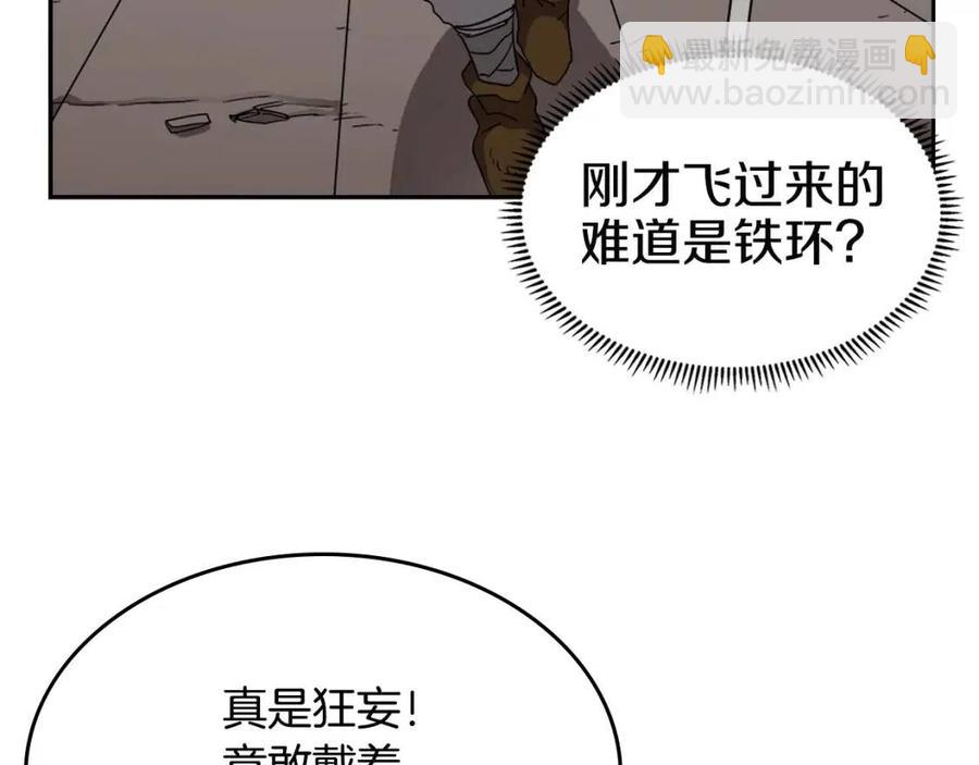 重生之我在魔教耍長槍 - 第62話 誰敢與我爭高下(3/3) - 8