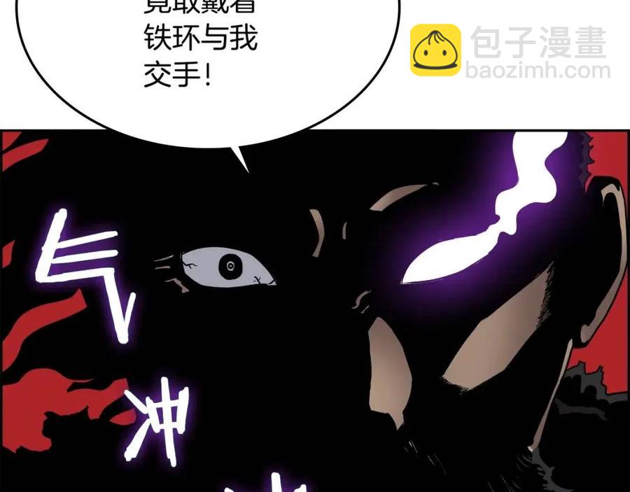 重生之我在魔教耍長槍 - 第62話 誰敢與我爭高下(3/3) - 1