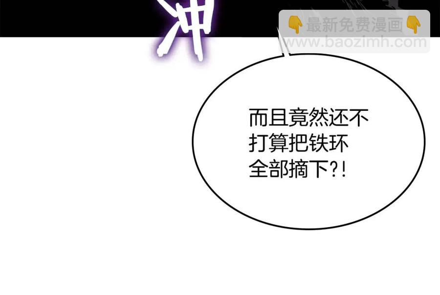 重生之我在魔教耍長槍 - 第62話 誰敢與我爭高下(3/3) - 2