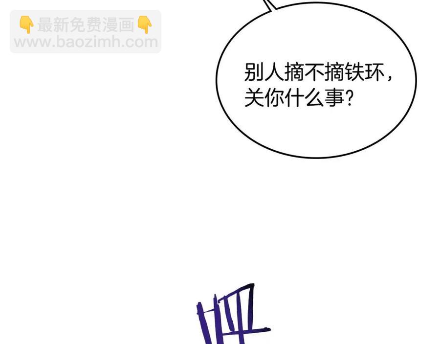 重生之我在魔教耍長槍 - 第62話 誰敢與我爭高下(3/3) - 6