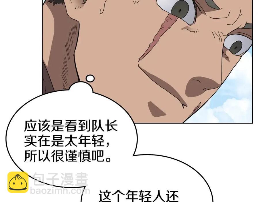 重生之我在魔教耍長槍 - 第62話 誰敢與我爭高下(1/3) - 5