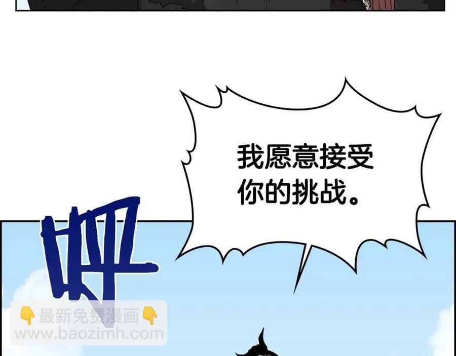 重生之我在魔教耍長槍 - 第62話 誰敢與我爭高下(1/3) - 4