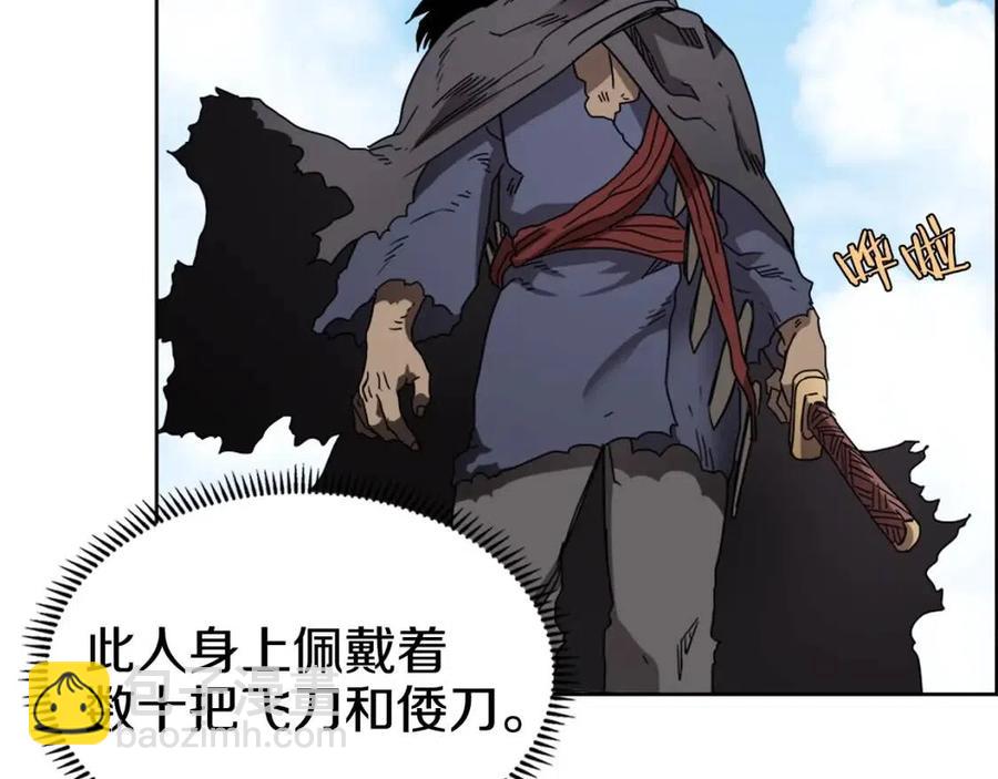 重生之我在魔教耍長槍 - 第62話 誰敢與我爭高下(1/3) - 1