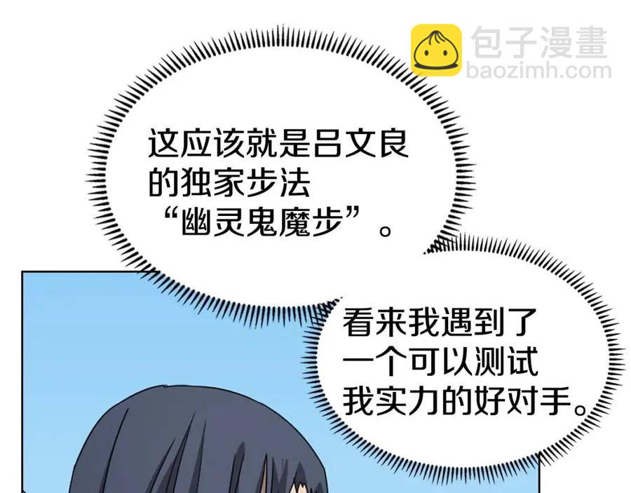 重生之我在魔教耍長槍 - 第62話 誰敢與我爭高下(1/3) - 2