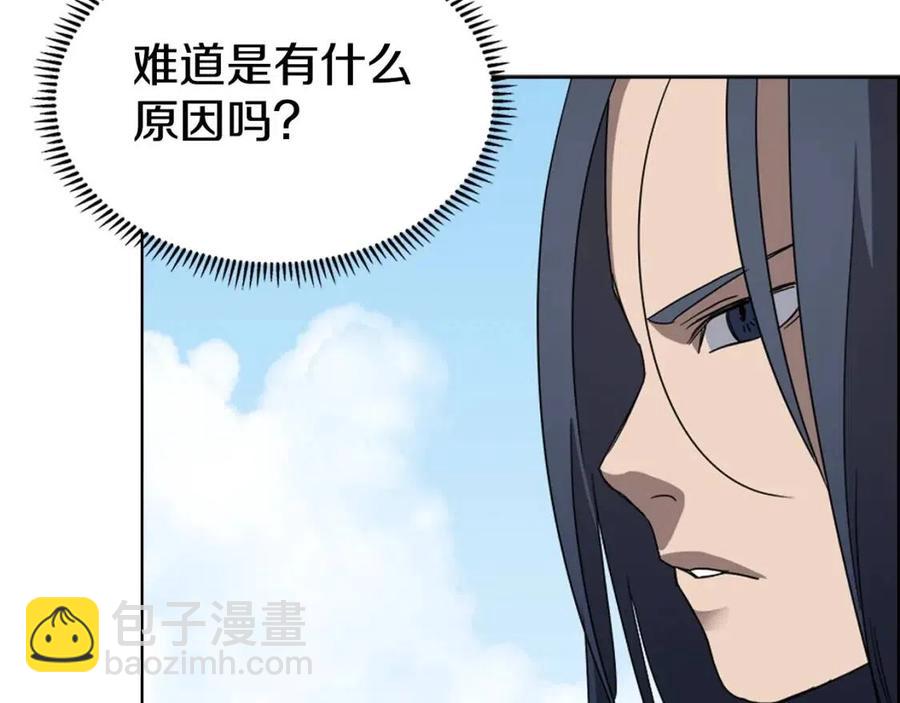 重生之我在魔教耍長槍 - 第62話 誰敢與我爭高下(1/3) - 6