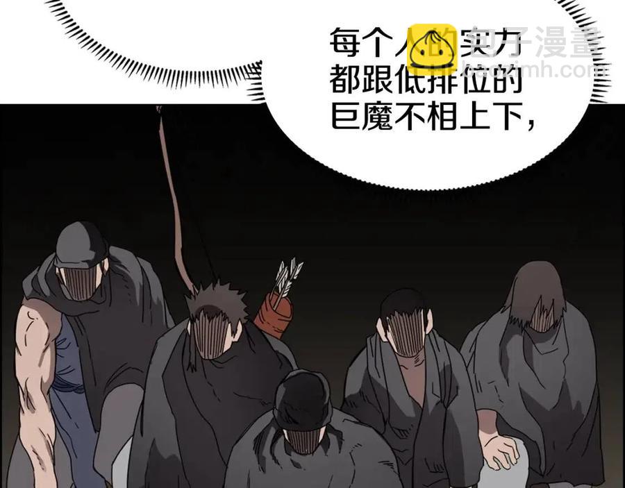 重生之我在魔教耍長槍 - 第62話 誰敢與我爭高下(1/3) - 3