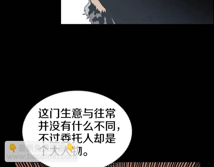 重生之我在魔教耍長槍 - 第62話 誰敢與我爭高下(2/3) - 5