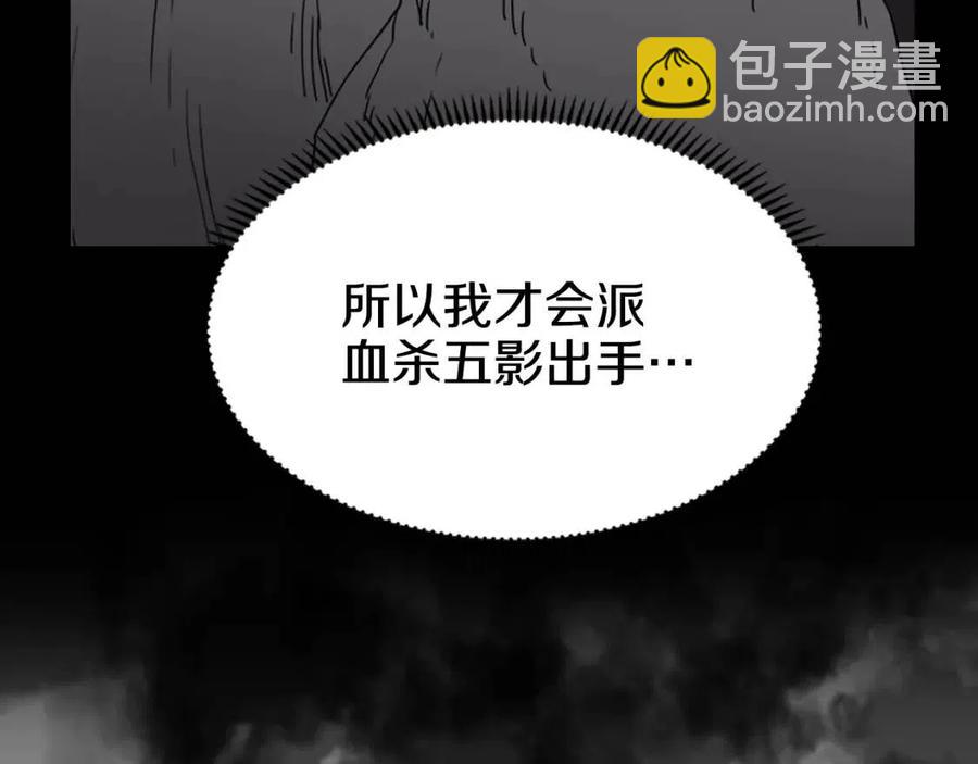 重生之我在魔教耍長槍 - 第62話 誰敢與我爭高下(2/3) - 7