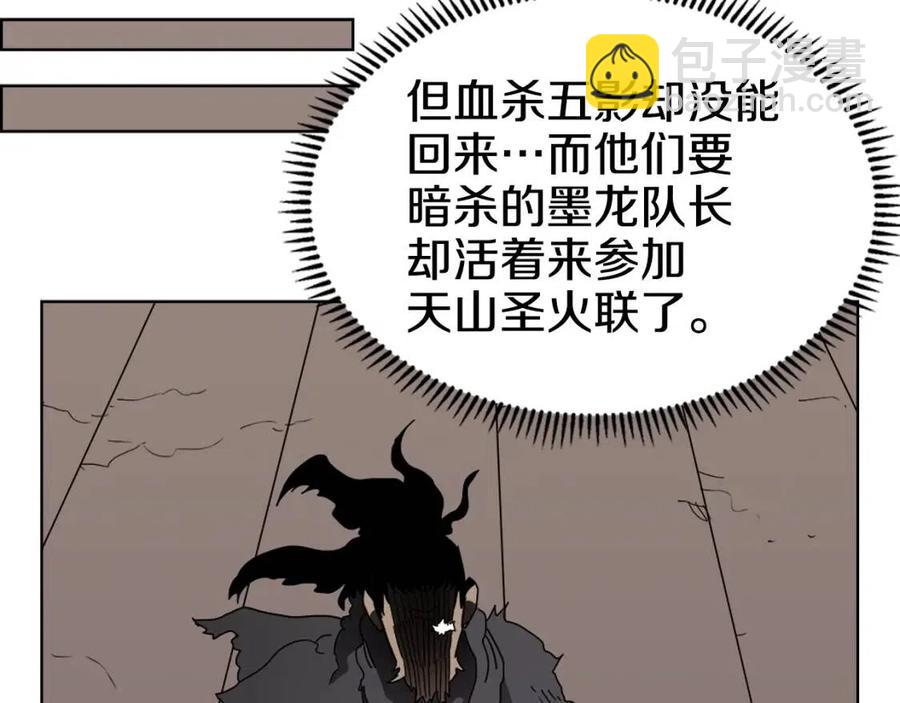 重生之我在魔教耍長槍 - 第62話 誰敢與我爭高下(2/3) - 1