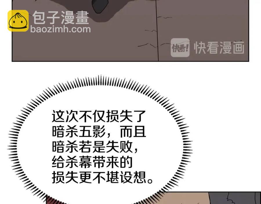 重生之我在魔教耍長槍 - 第62話 誰敢與我爭高下(2/3) - 3