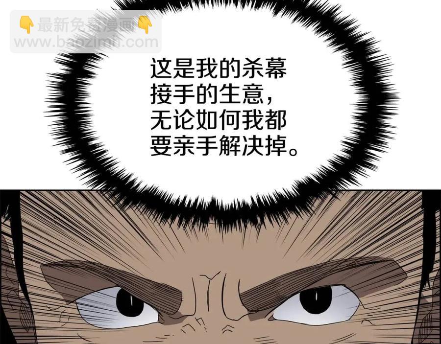 重生之我在魔教耍長槍 - 第62話 誰敢與我爭高下(2/3) - 5