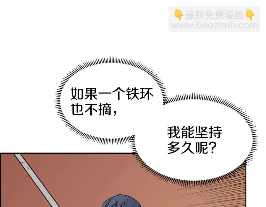 重生之我在魔教耍長槍 - 第62話 誰敢與我爭高下(2/3) - 7