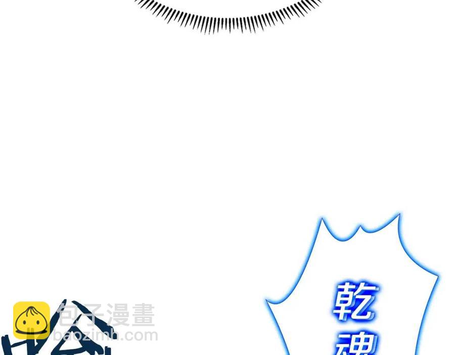 重生之我在魔教耍長槍 - 第62話 誰敢與我爭高下(2/3) - 3