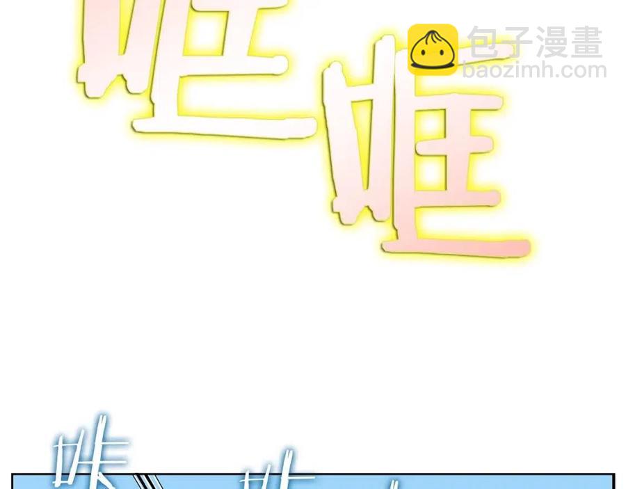 重生之我在魔教耍長槍 - 第62話 誰敢與我爭高下(2/3) - 6