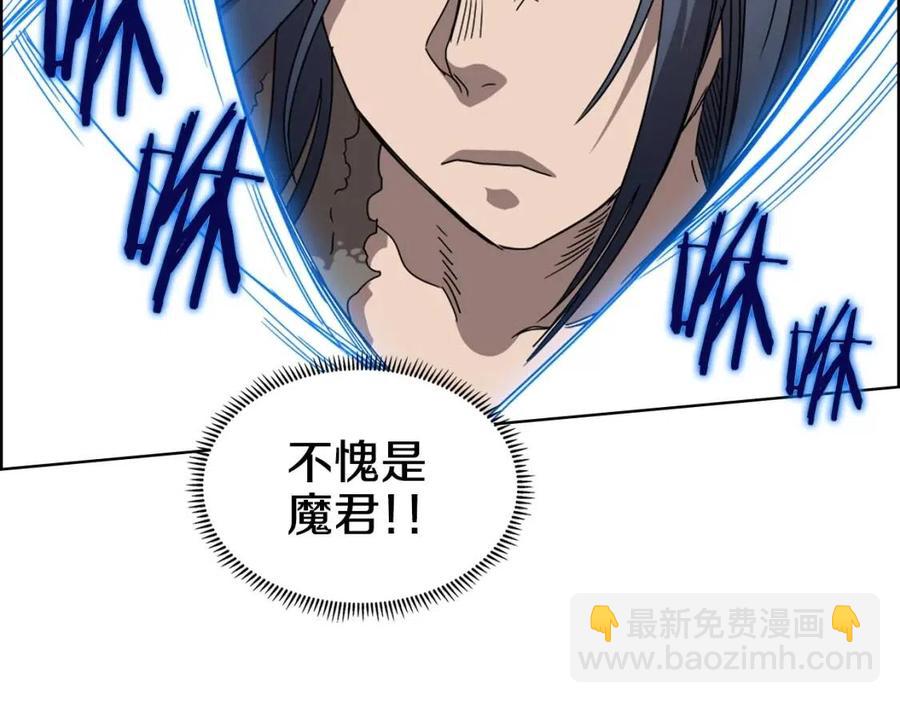 重生之我在魔教耍長槍 - 第62話 誰敢與我爭高下(2/3) - 2