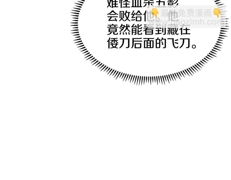 重生之我在魔教耍長槍 - 第62話 誰敢與我爭高下(2/3) - 8