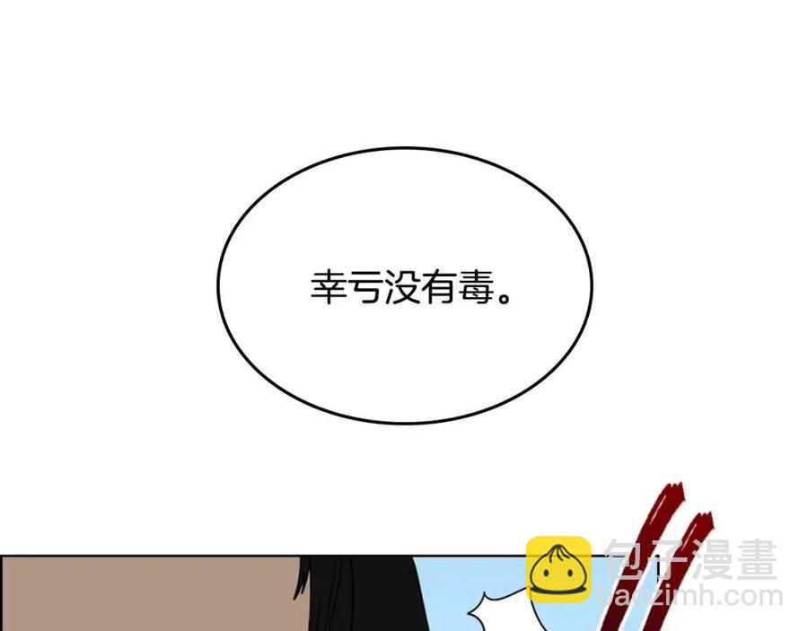 重生之我在魔教耍長槍 - 第62話 誰敢與我爭高下(2/3) - 5