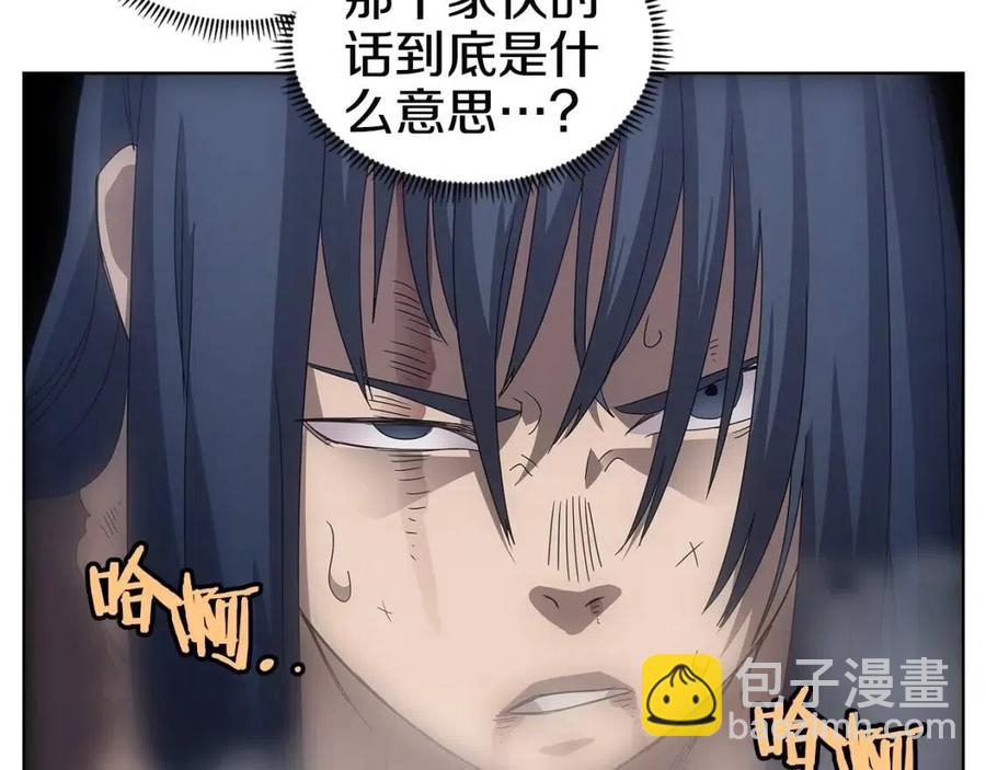 重生之我在魔教耍長槍 - 第64話 勝負已分！(2/3) - 2