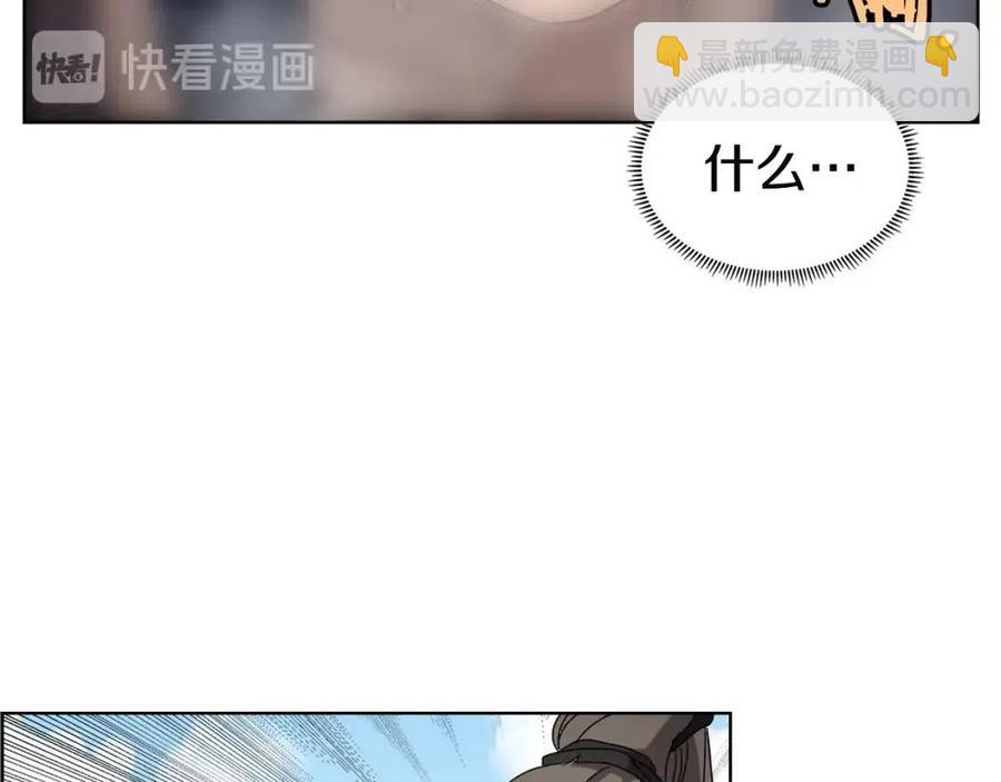 重生之我在魔教耍長槍 - 第64話 勝負已分！(2/3) - 3