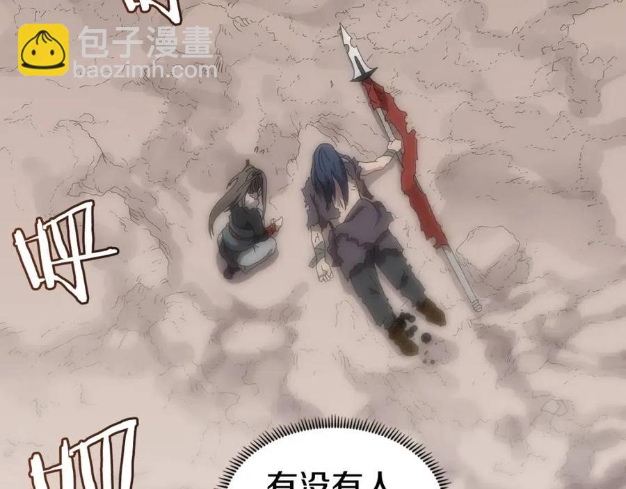 重生之我在魔教耍長槍 - 第64話 勝負已分！(2/3) - 8