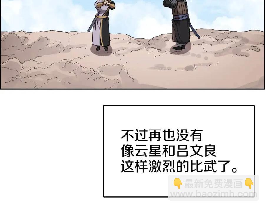 重生之我在魔教耍長槍 - 第64話 勝負已分！(2/3) - 4