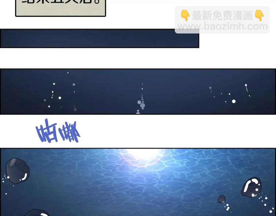 重生之我在魔教耍長槍 - 第64話 勝負已分！(2/3) - 7