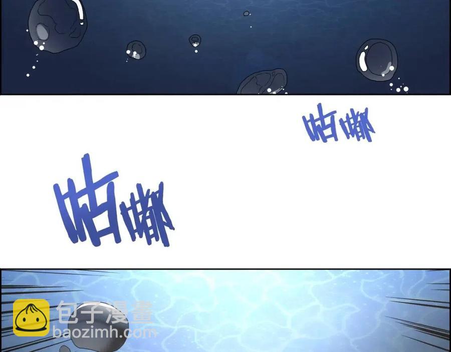 重生之我在魔教耍長槍 - 第64話 勝負已分！(2/3) - 8