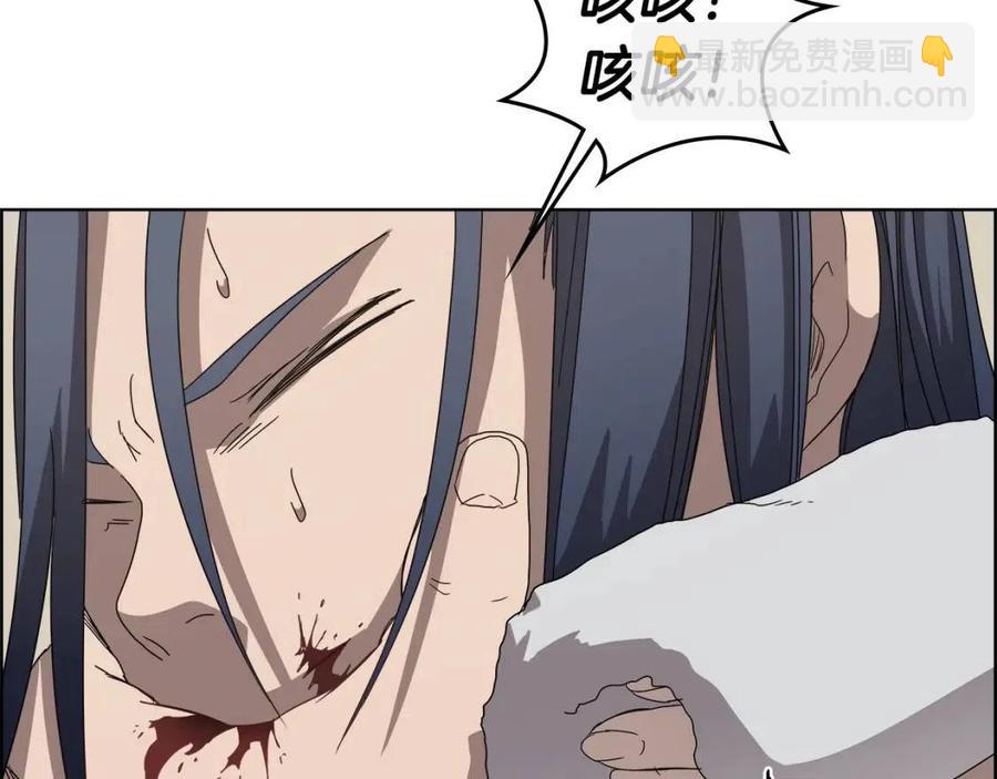 重生之我在魔教耍長槍 - 第64話 勝負已分！(2/3) - 7