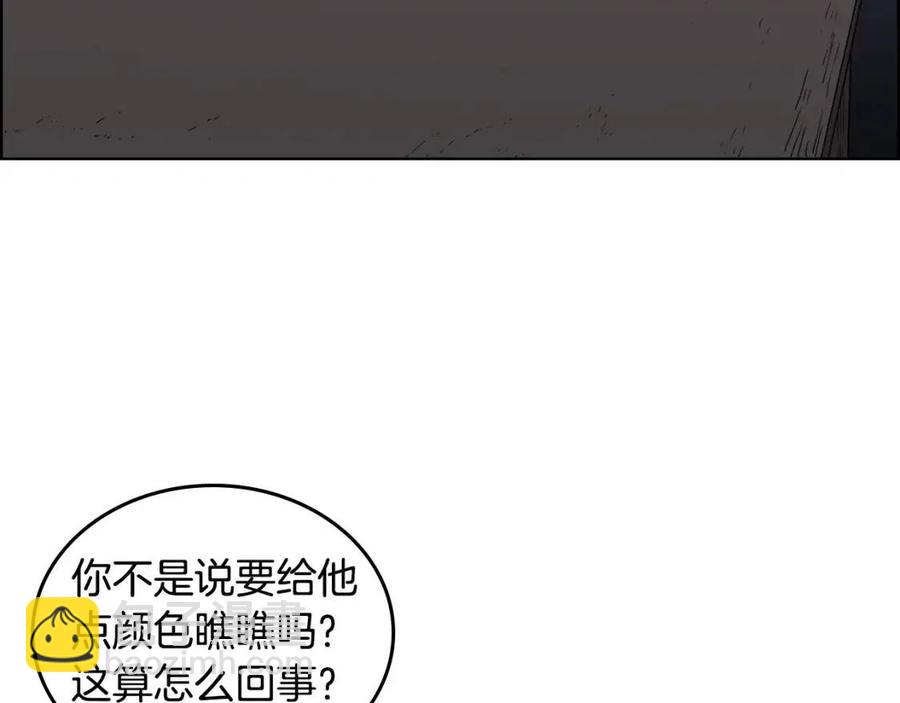 重生之我在魔教耍長槍 - 第66話 魔教內宮(1/3) - 2