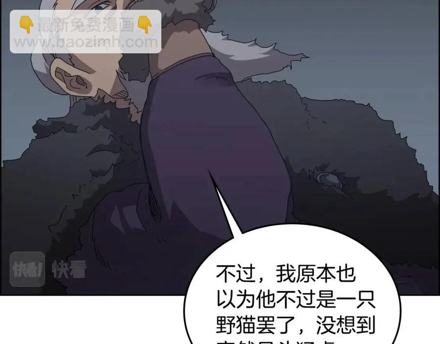 重生之我在魔教耍長槍 - 第66話 魔教內宮(1/3) - 7