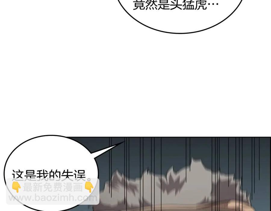 重生之我在魔教耍長槍 - 第66話 魔教內宮(1/3) - 8