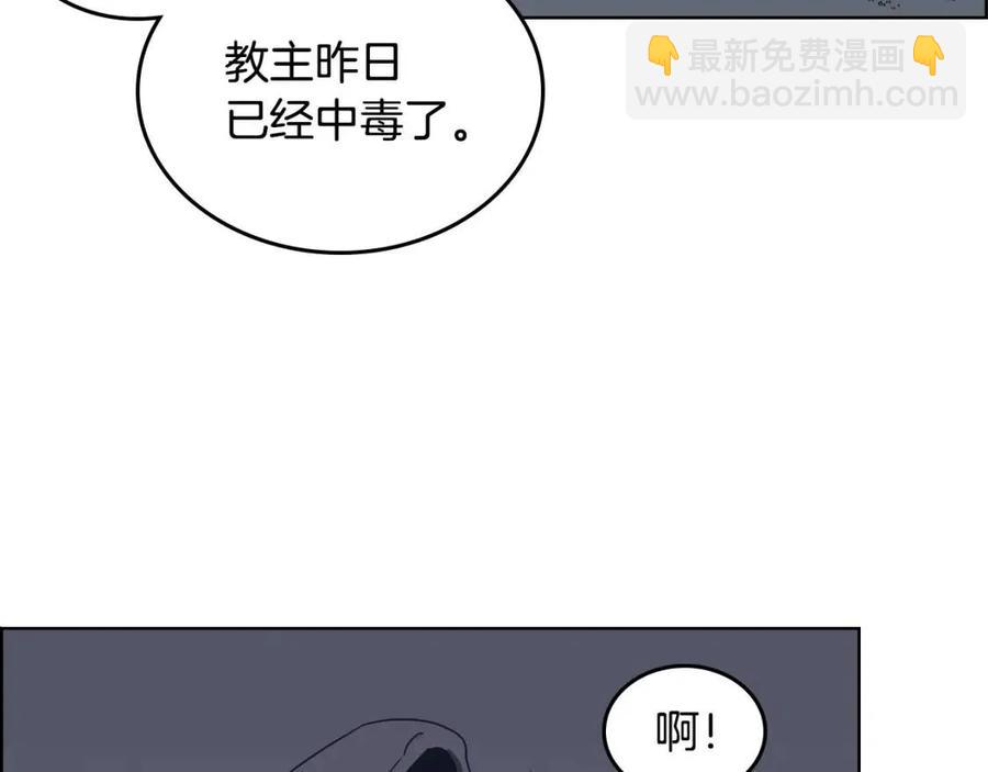 重生之我在魔教耍長槍 - 第66話 魔教內宮(1/3) - 7