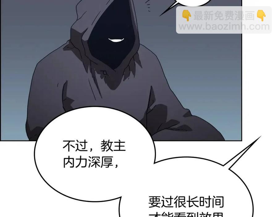 重生之我在魔教耍長槍 - 第66話 魔教內宮(1/3) - 8