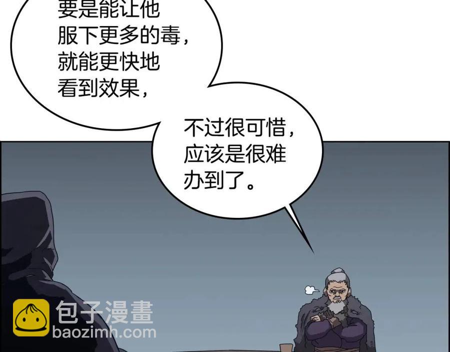 重生之我在魔教耍長槍 - 第66話 魔教內宮(1/3) - 5