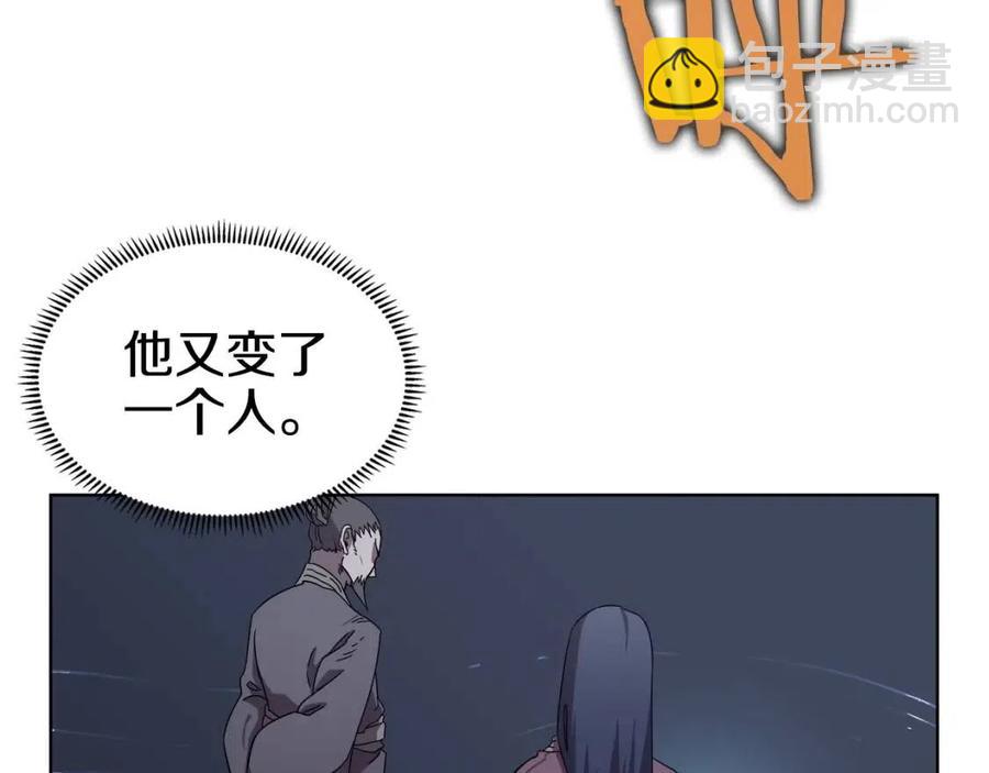 重生之我在魔教耍長槍 - 第68話 少教主(3/4) - 8