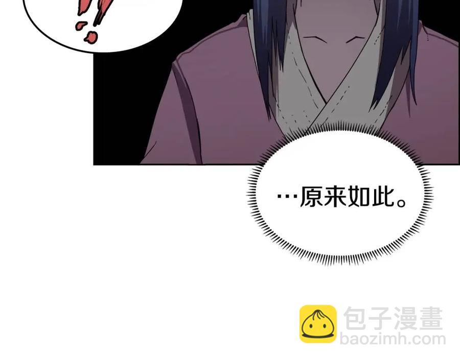 重生之我在魔教耍長槍 - 第68話 少教主(3/4) - 3