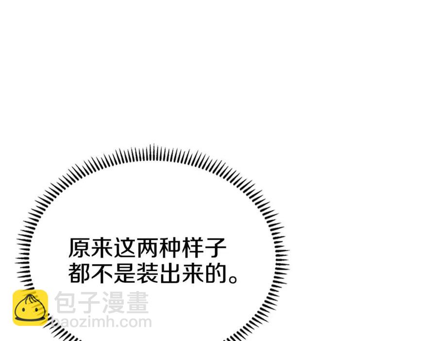 重生之我在魔教耍長槍 - 第68話 少教主(3/4) - 4