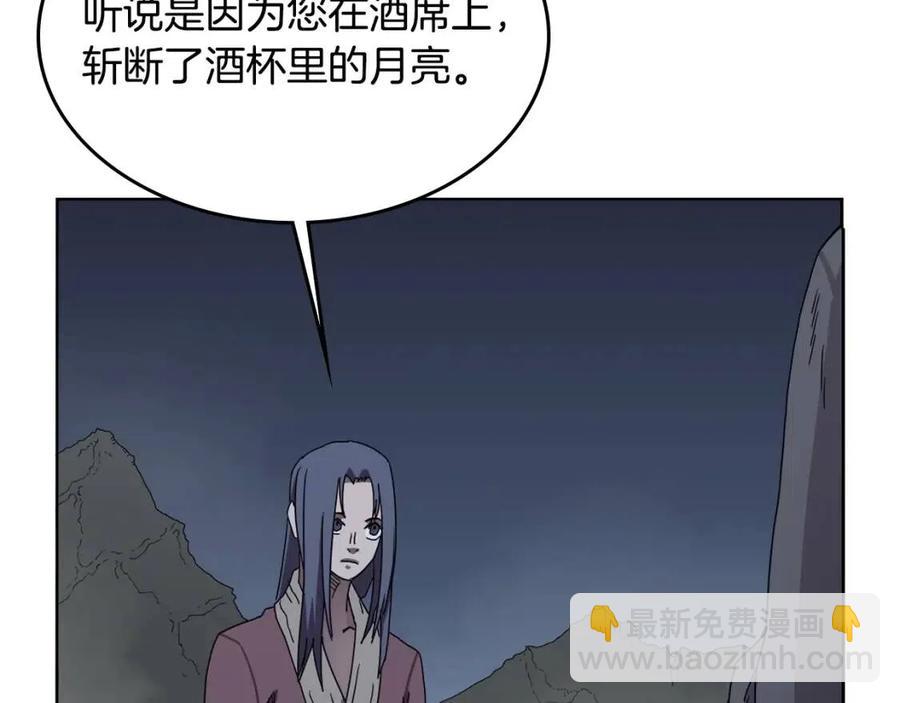 重生之我在魔教耍長槍 - 第68話 少教主(3/4) - 7